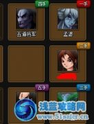 神仙道輪回塔修羅道25層劍靈三將星隊伍通關配置