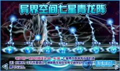 賽爾號七星戰將稱號怎么得？