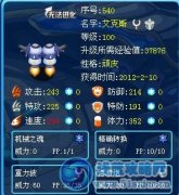 掠天、星云：艾克斯反轉屬性打異能王可行