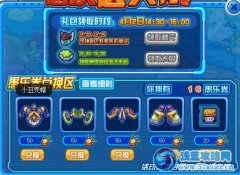 賽爾號小丑套裝怎么獲得