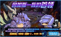 賽爾號魯加斯超進化攻略,賽爾號魯迪諾斯獲得攻略