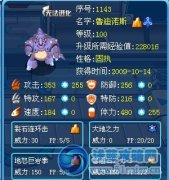 星月·LV.MAX解析新精靈——賽爾號魯迪諾斯解析