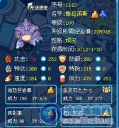 賽爾號魯迪諾斯解析——★星月-泰勒★