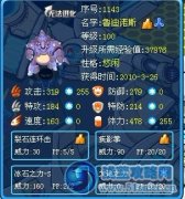 地系王者——魯?shù)现Z斯