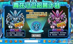“不公平”的競爭——青龍爭霸賽