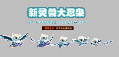 功夫派大忍梟技能表 功夫派大忍梟進化圖