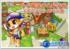 小小魔法師化身偵探