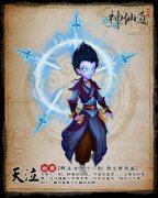 神仙道天泣 神仙道伙