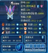 賽爾號千年老妖——阿克西亞解析
