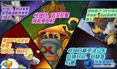 賽爾號卡倫尼怎么打 賽爾號新SPT卡倫尼更新
