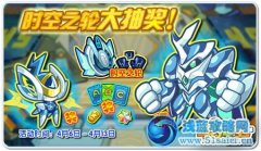 奧拉星冰鎧力士怎么得，奧拉星冰鎧力士怎么抓？
