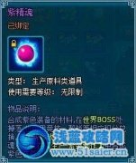 《夢幻飛仙》紫精魂怎么獲得，紫精魂獲取全指南