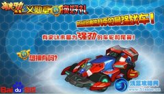 庫庫馬力正義勛章怎么獲得