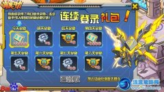 庫庫馬力連續登錄禮包