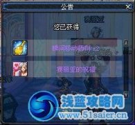 DNF圓夢禮盒升級心愿禮盒