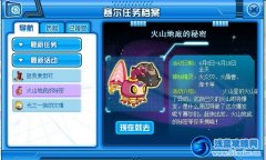 賽爾號火山地低的秘密 賽爾號庫卡抓捕攻略
