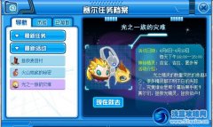 賽爾號光之一族的災難 賽爾號依盧入手攻略