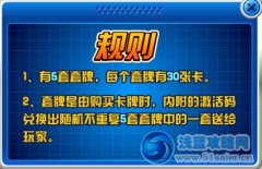 賽爾號精靈召喚卡密碼 精靈召喚卡怎么獲得？
