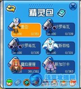 賽爾號卡倫尼怎么打,賽爾號卡倫尼打法攻略