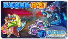 《奧拉星》風車谷底的秘密！貝琪亞倫可以獲得啦！