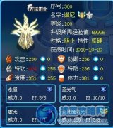 （頂）一只精靈快速過普通系訓(xùn)練師之門普通模式。
