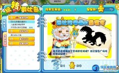 奧比島4月6日巴比倫國(guó)王的懸賞令攻略