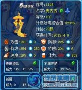 賽爾號麥古古解析 SA。雷伊