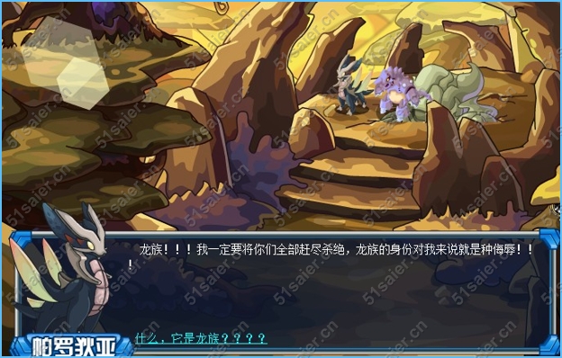 賽爾號帕羅迪亞的回擊