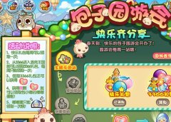 洛克王國(guó)快樂(lè)禮包 快樂(lè)禮包怎么得