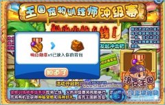 洛克王國(guó)響應(yīng)勛章怎么得 響應(yīng)勛章在哪得