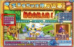 洛克王國(guó)神秘寵物怎么得 沖級(jí)得神秘寵物