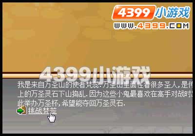功夫派挑戰梵蕊
