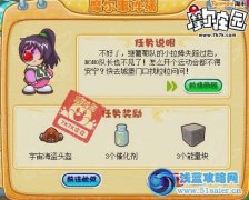 摩爾莊園第三類接觸攻略 摩爾莊園4月6日攻略