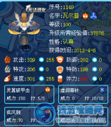 賽爾號瓦爾普解析——P☆S2☆淡色陽光☆