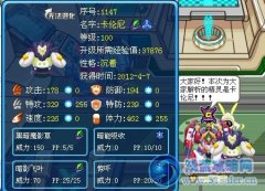 賽爾號精靈卡倫尼解析—WIN~飛蓬