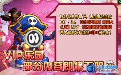 賽爾號2 4月12日下架內容