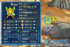 賓尼納拉解析