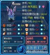 技能石~阿克諾亞解析——WIN.玄仙