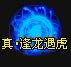 神仙道命格大全 神仙道命格模擬器