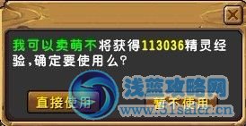 精靈傳說