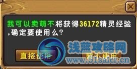 精靈傳說