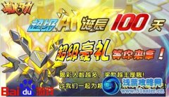 庫庫馬力4月12日攻略
