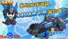 庫庫馬力冰封騎士頭盔怎么得