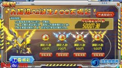 庫庫馬力喝彩禮包