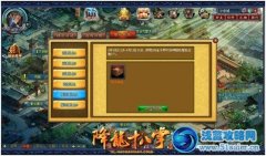 降龍十八掌橙法魂禮包怎么得