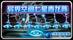 賽爾號七星戰將稱號統一領取時間