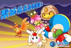 摩爾莊園幫助樂樂迎擊海盜