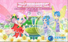 小花仙回憶明珠館更新