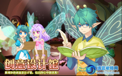 小花仙創意設計館
