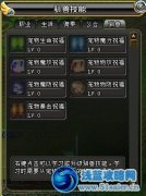 魔之精靈馴獸技能